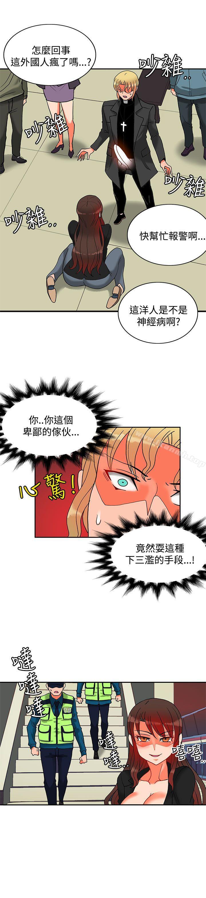 9P - 30cm立约人