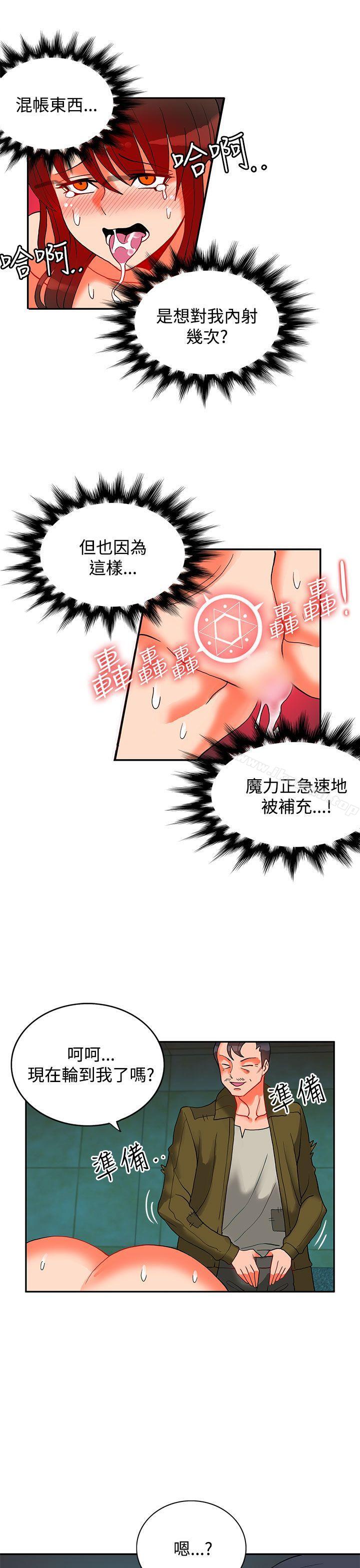 13P - 30cm立约人