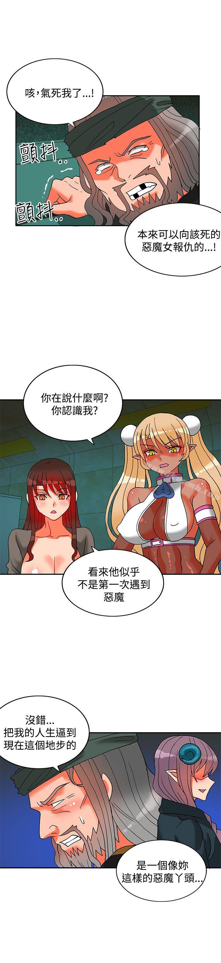21P - 30cm立约人