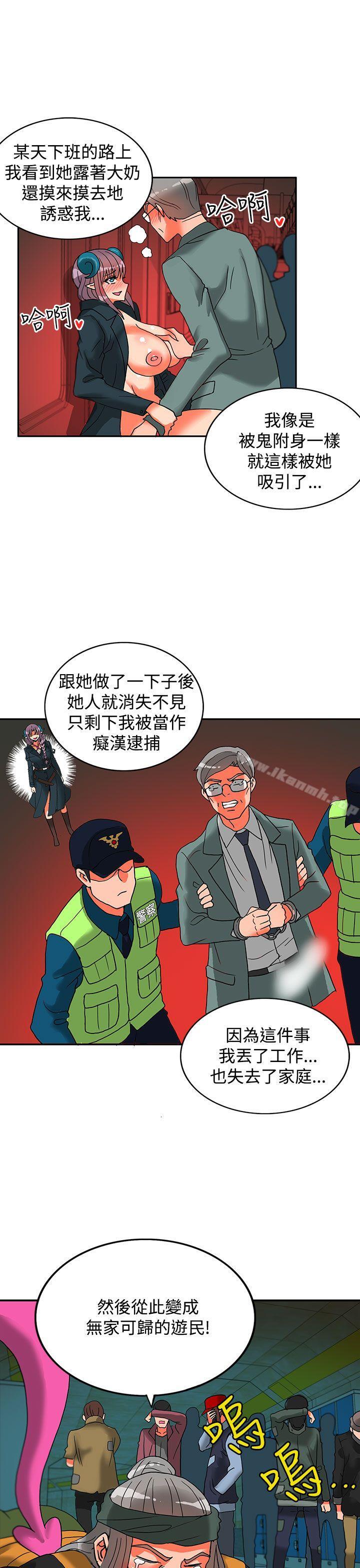23P - 30cm立约人