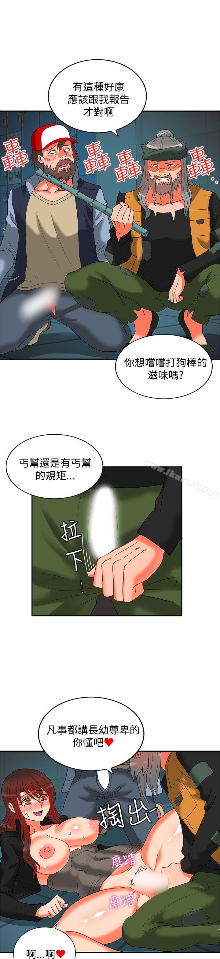 3P - 30cm立约人