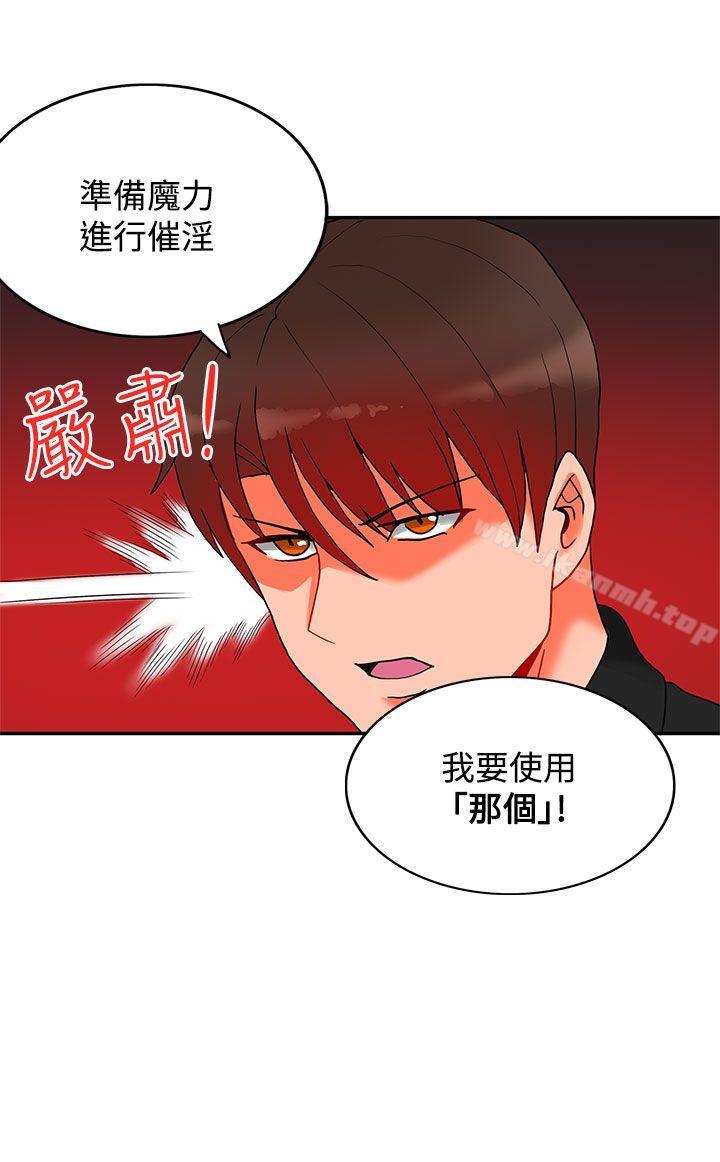 13P - 30cm立约人