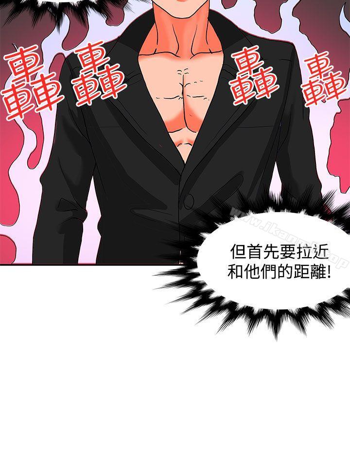 17P - 30cm立约人
