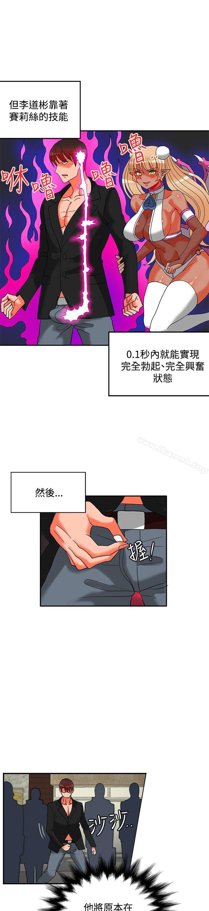 24P - 30cm立约人