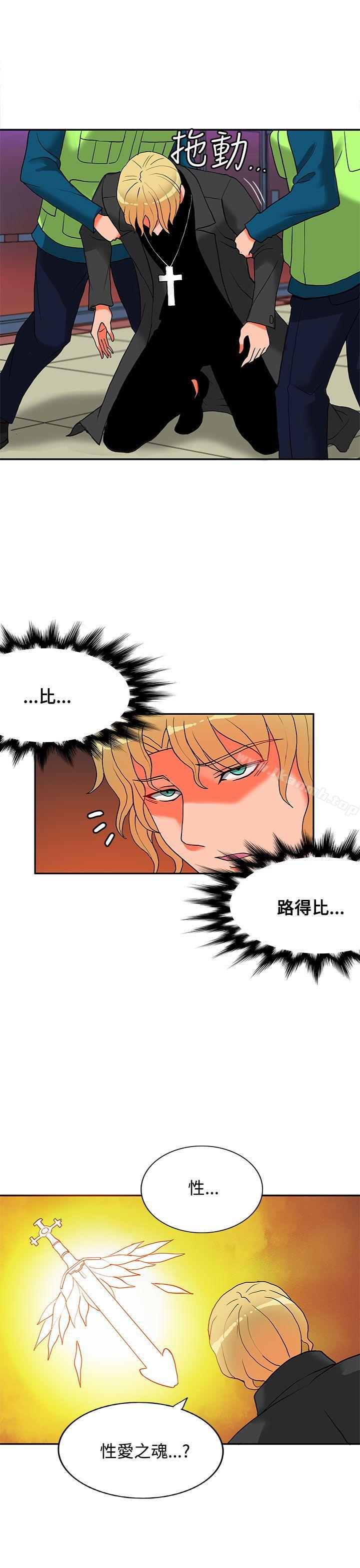 2P - 30cm立约人