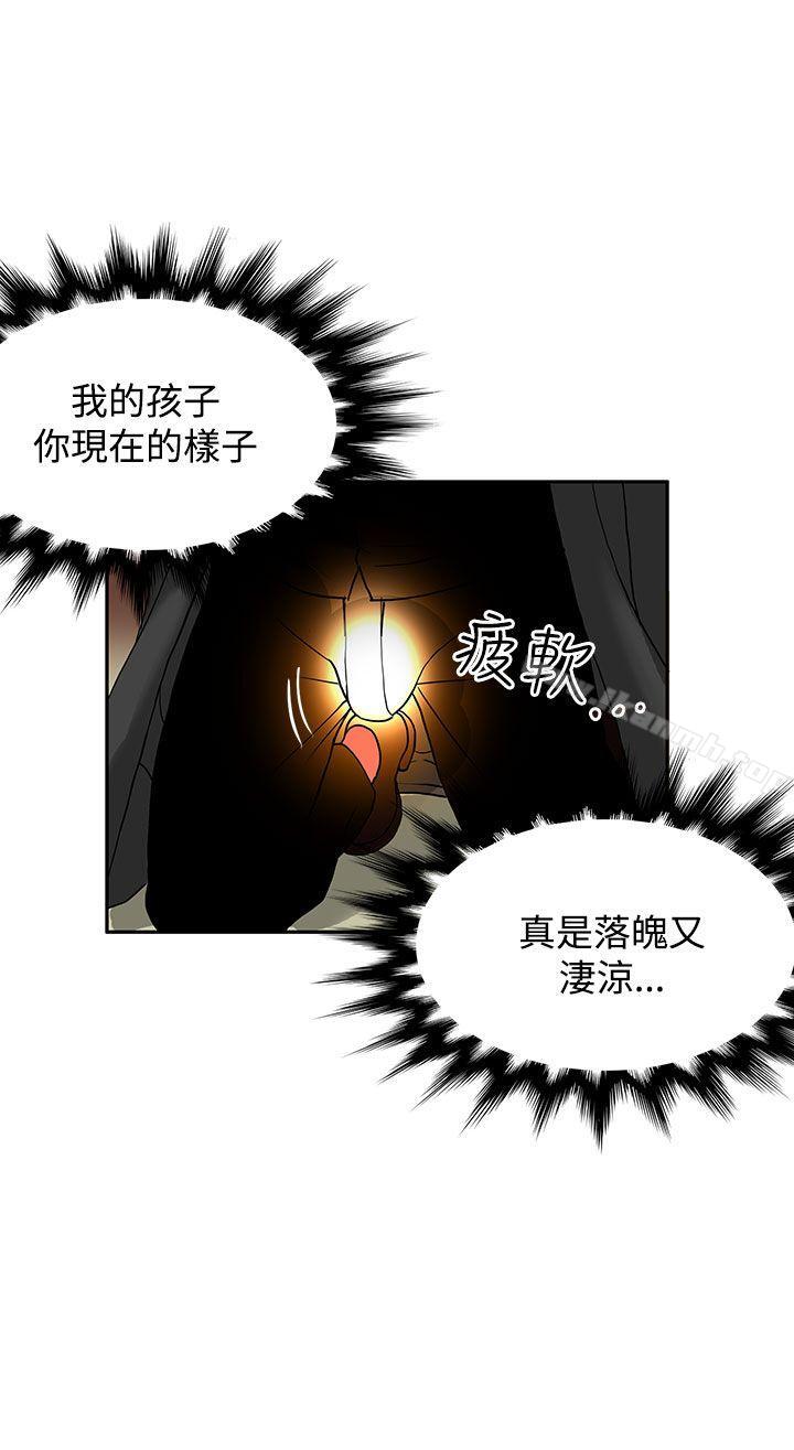 3P - 30cm立约人