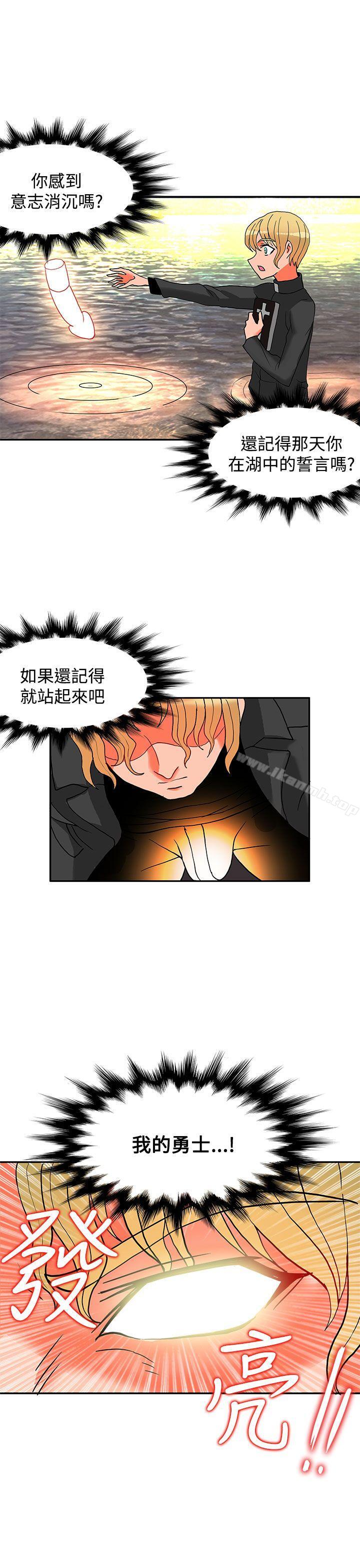 4P - 30cm立约人