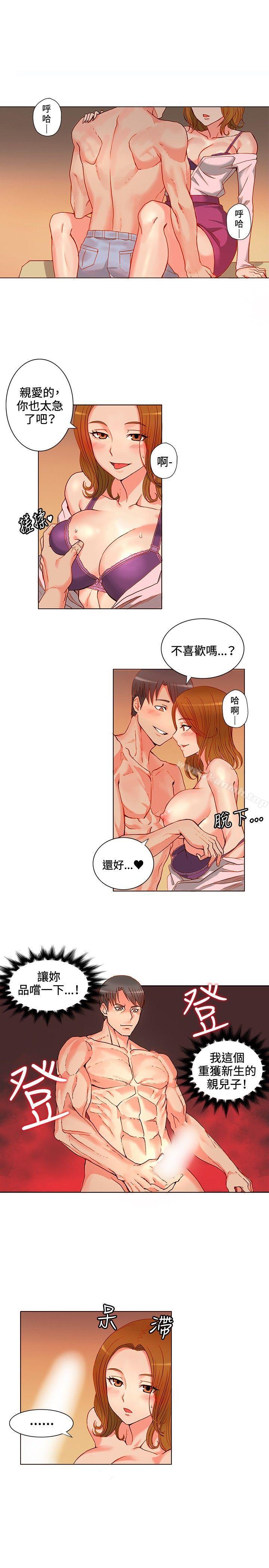 12P - 30cm立约人