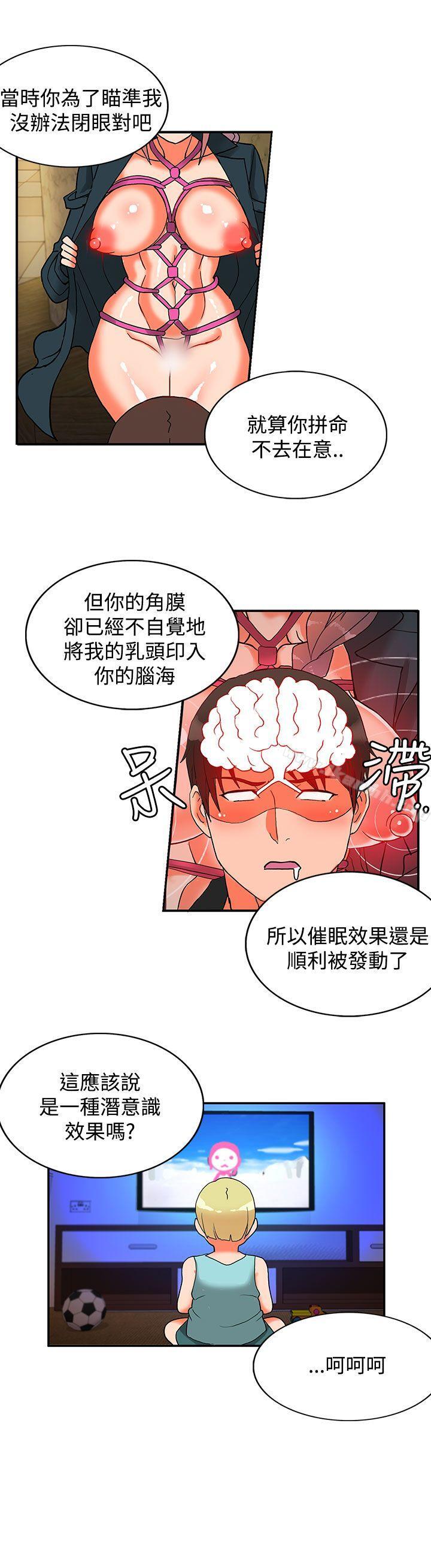 15P - 30cm立约人