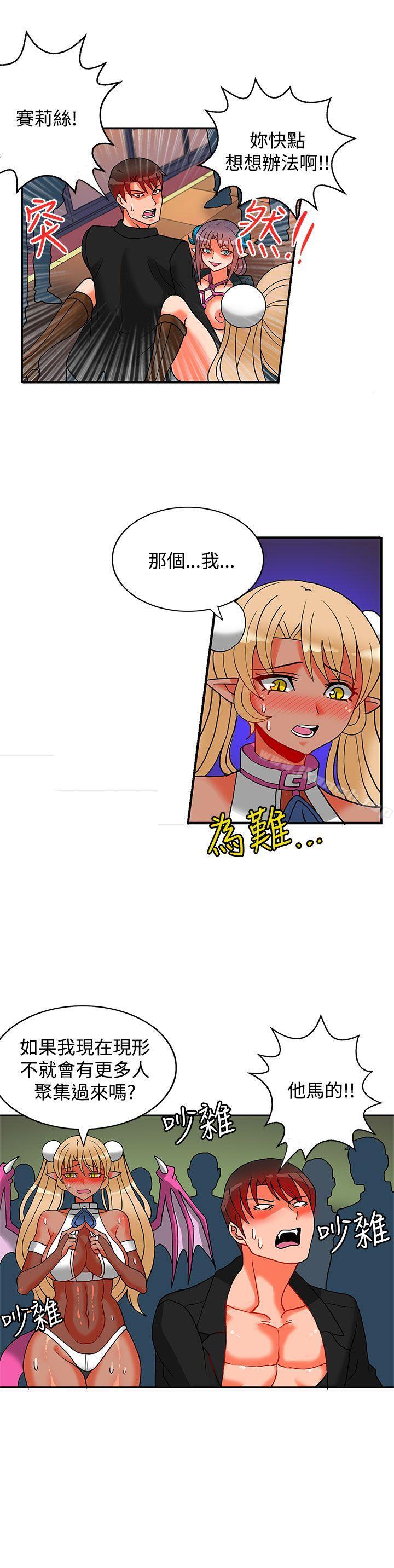 16P - 30cm立约人