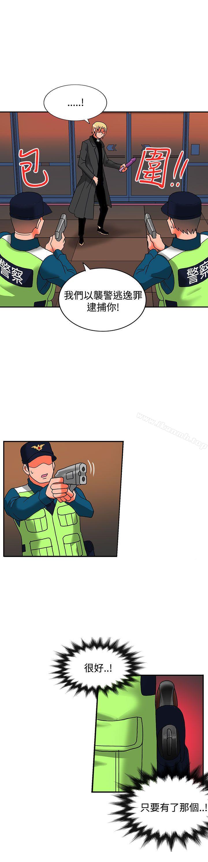 23P - 30cm立约人