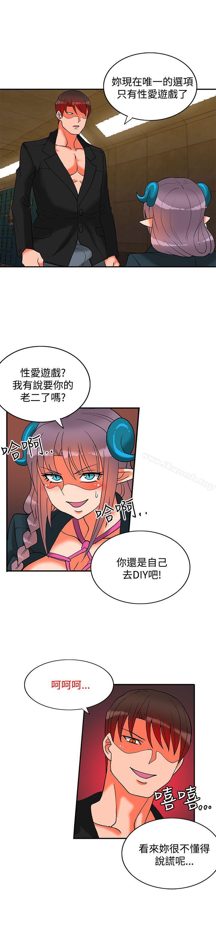 2P - 30cm立约人