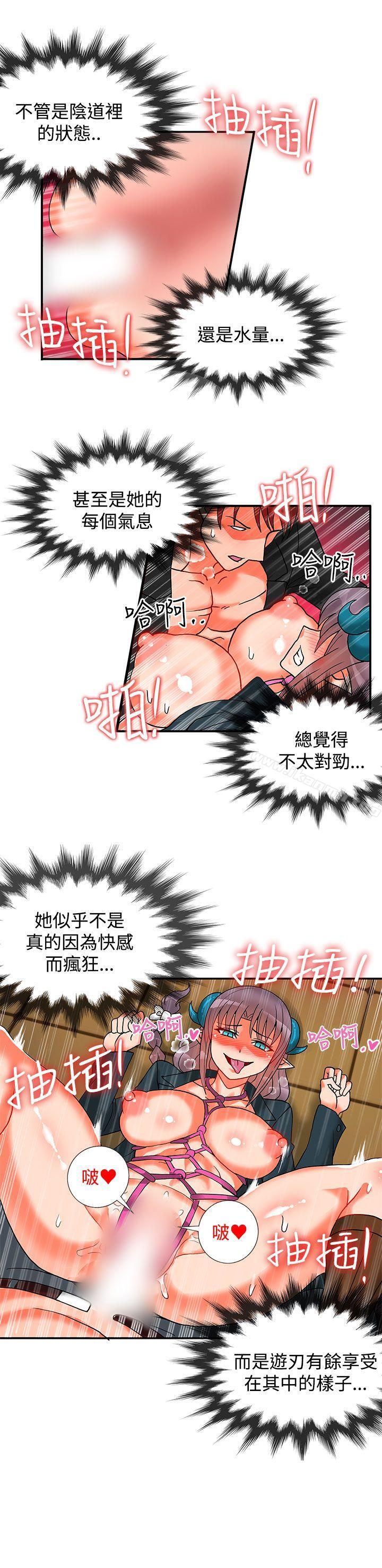 8P - 30cm立约人