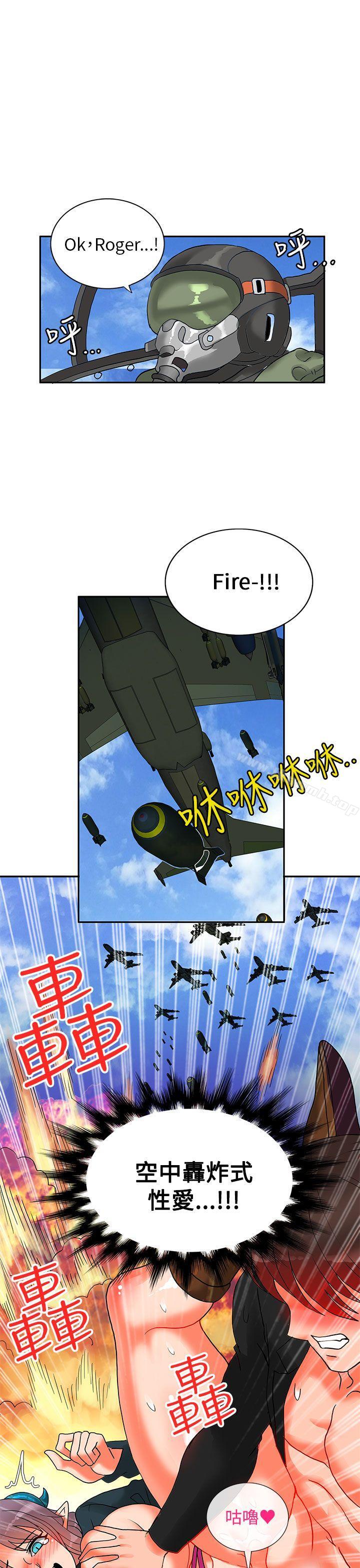 14P - 30cm立约人