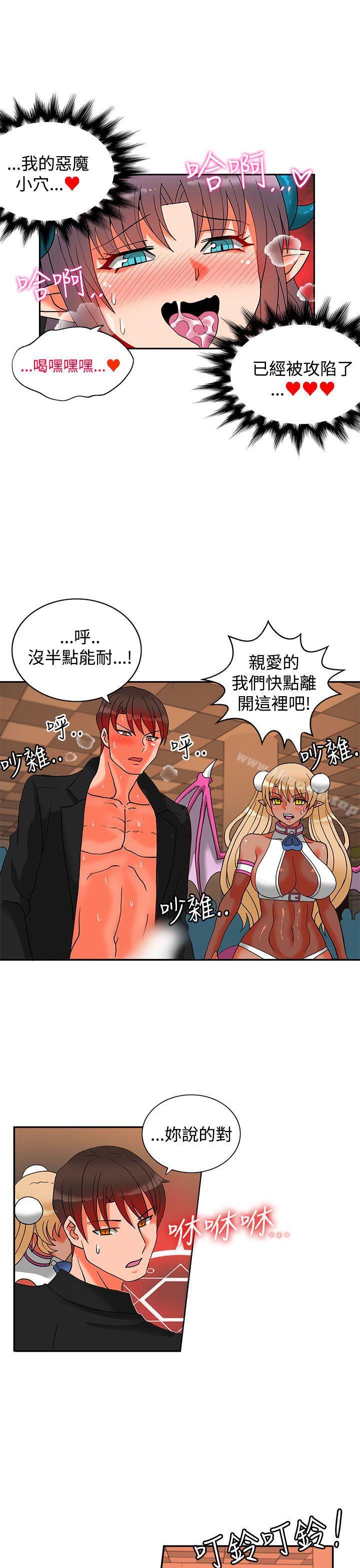 18P - 30cm立约人