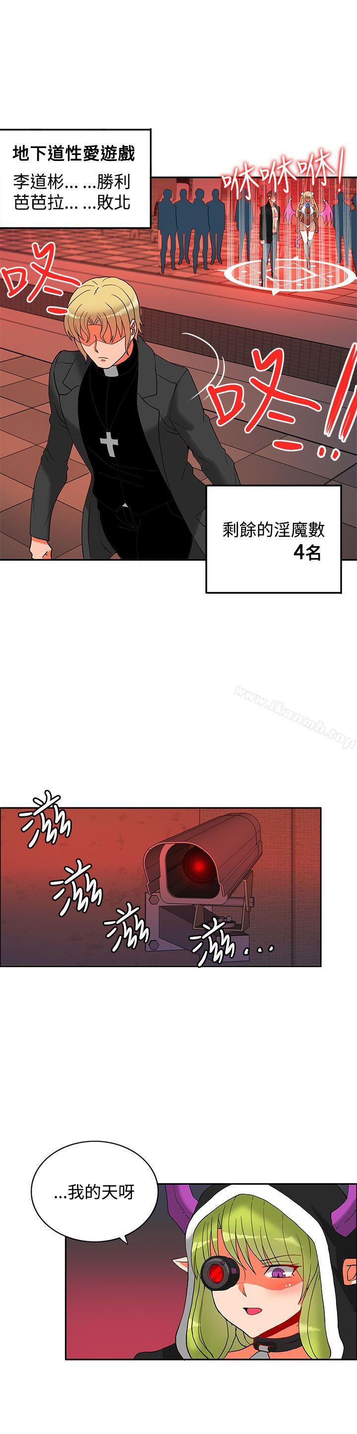 21P - 30cm立约人