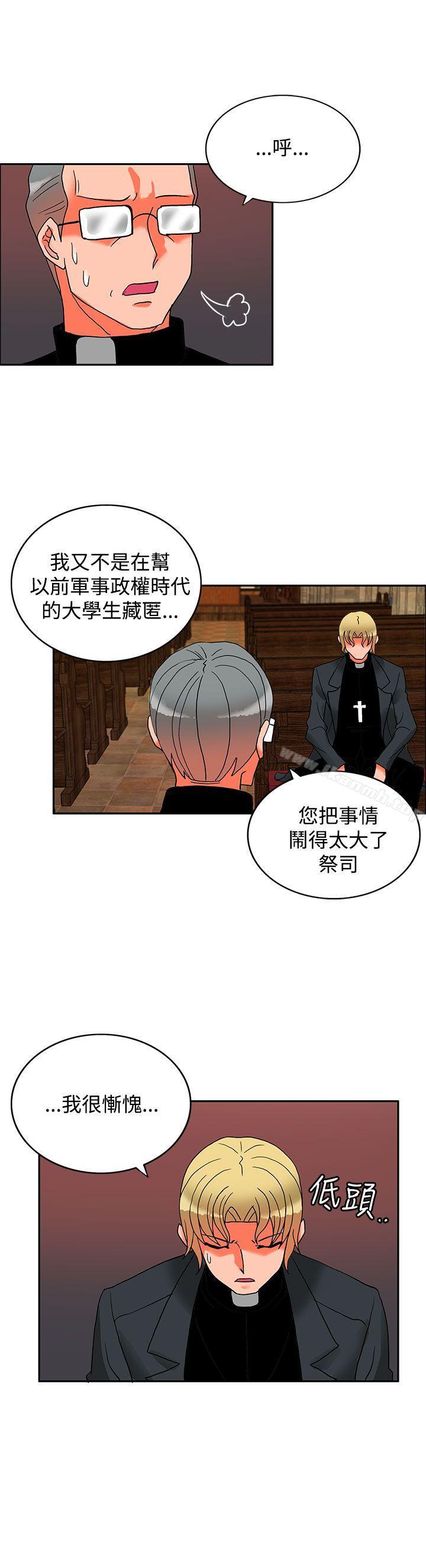 26P - 30cm立约人