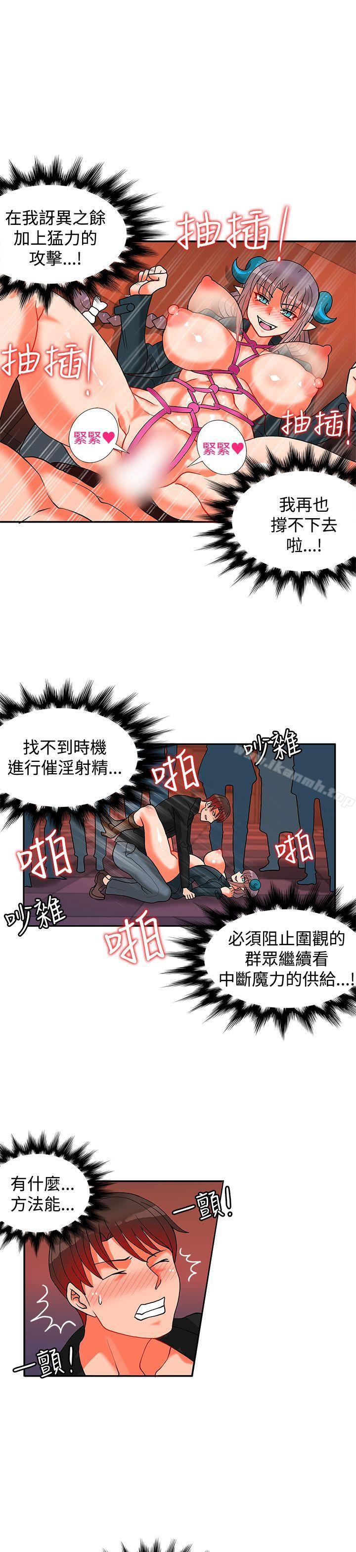 2P - 30cm立约人
