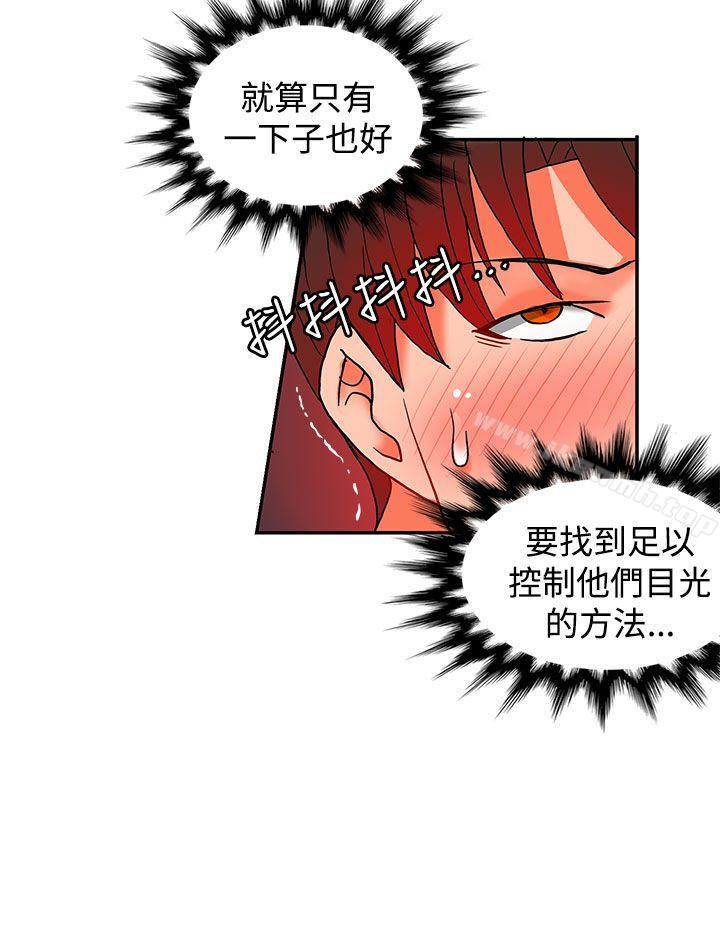 3P - 30cm立约人