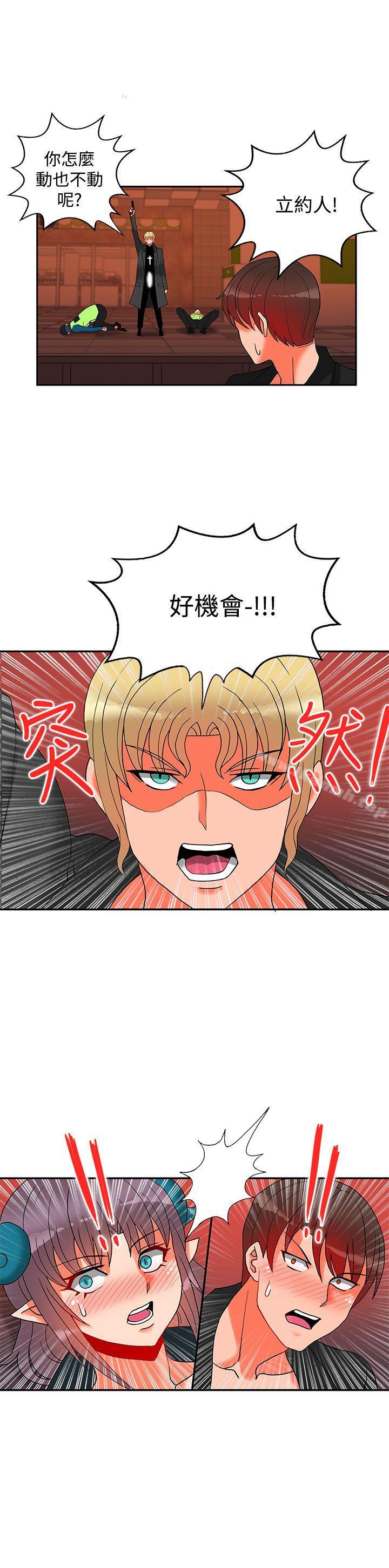 8P - 30cm立约人