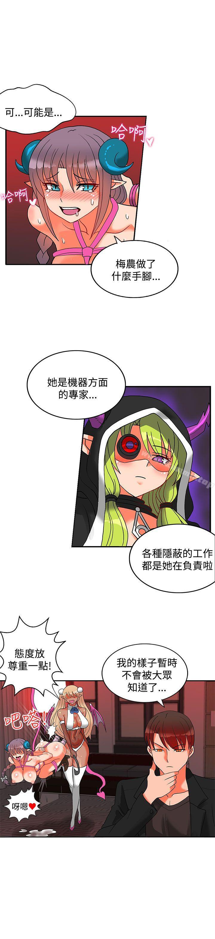 10P - 30cm立约人