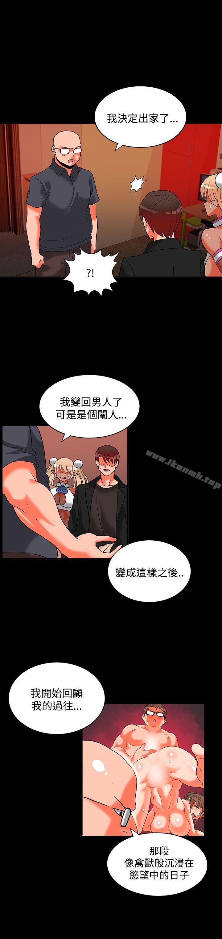 16P - 30cm立约人
