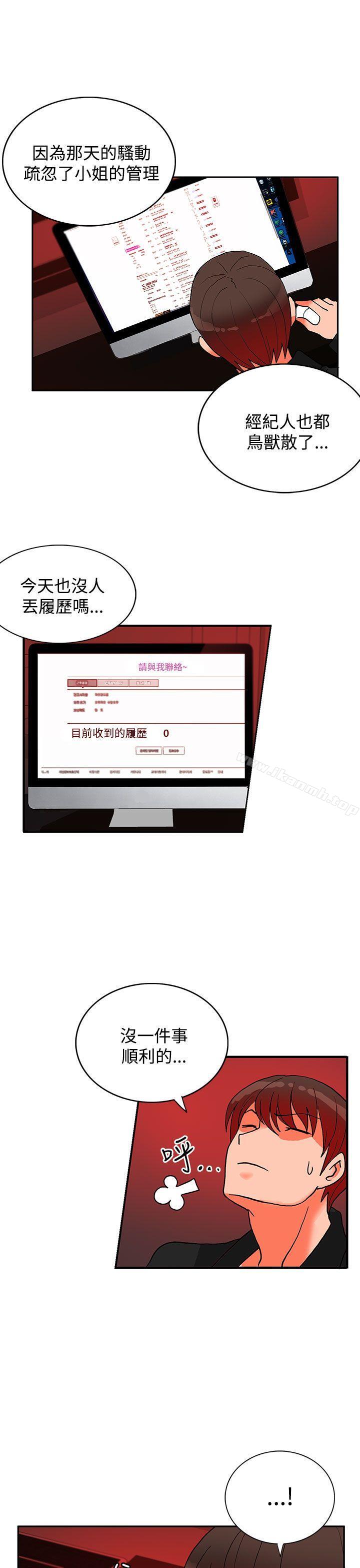 23P - 30cm立约人