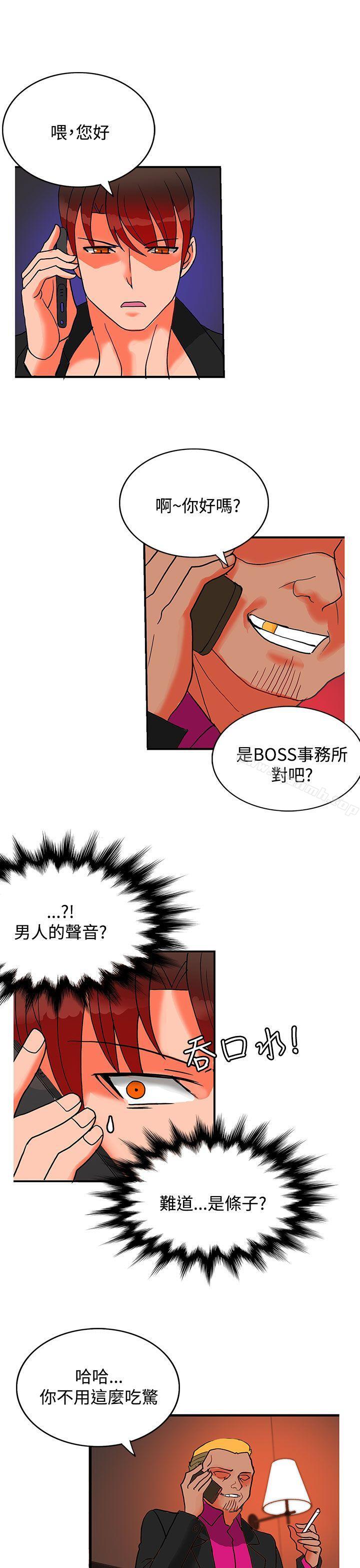 25P - 30cm立约人