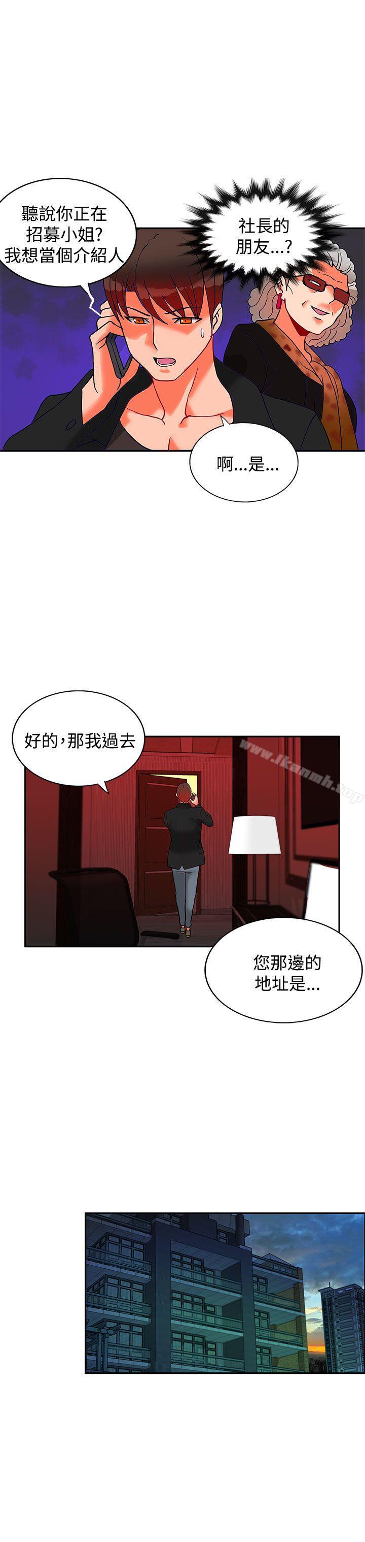 27P - 30cm立约人