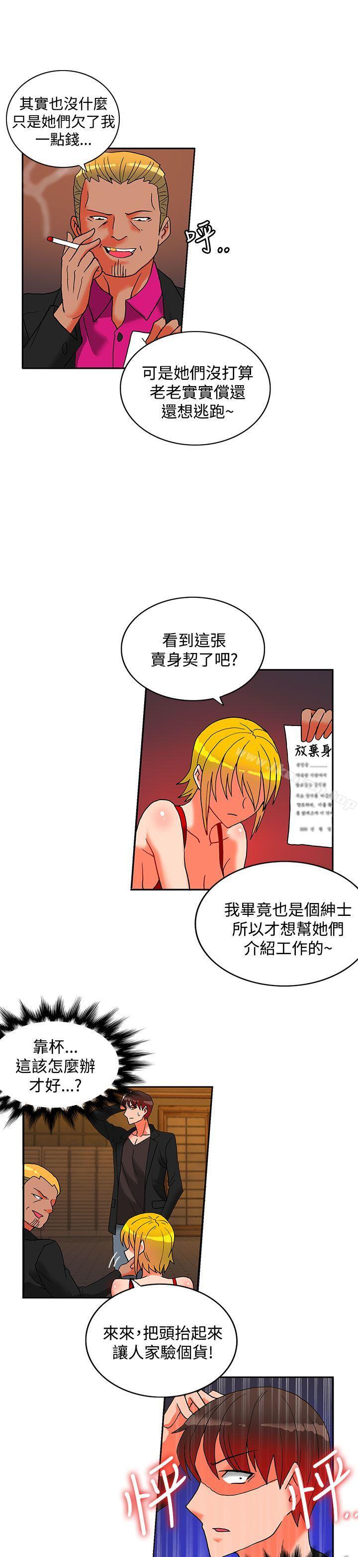 30P - 30cm立约人