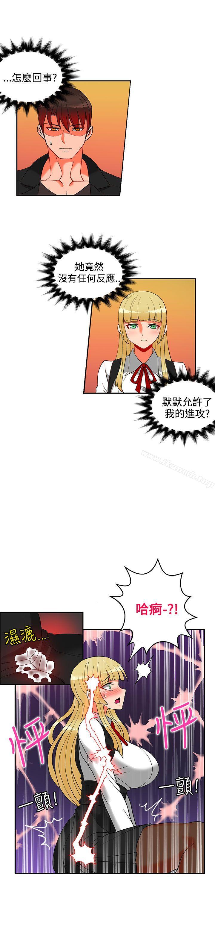 23P - 30cm立约人