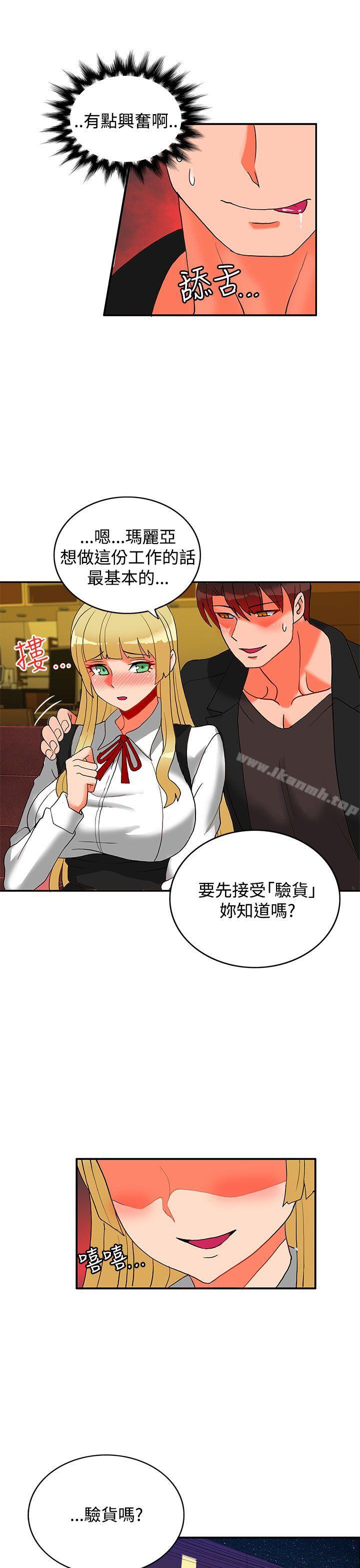 27P - 30cm立约人