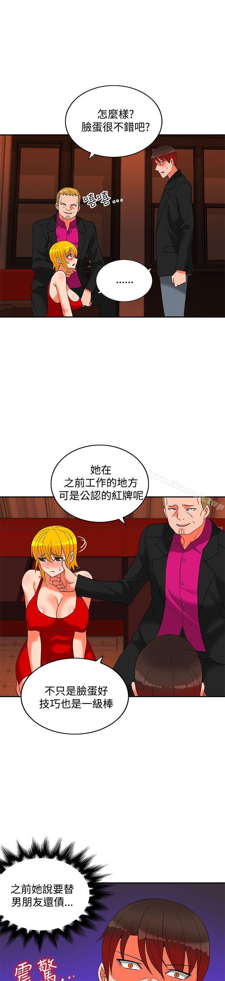2P - 30cm立约人