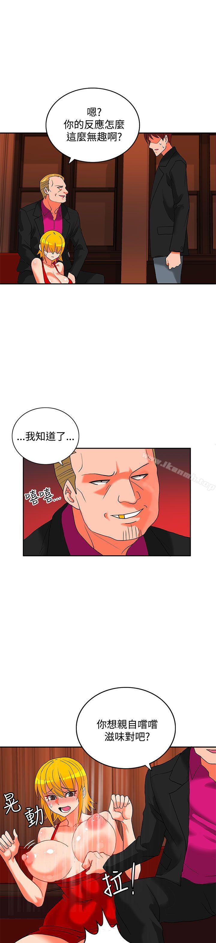 4P - 30cm立约人