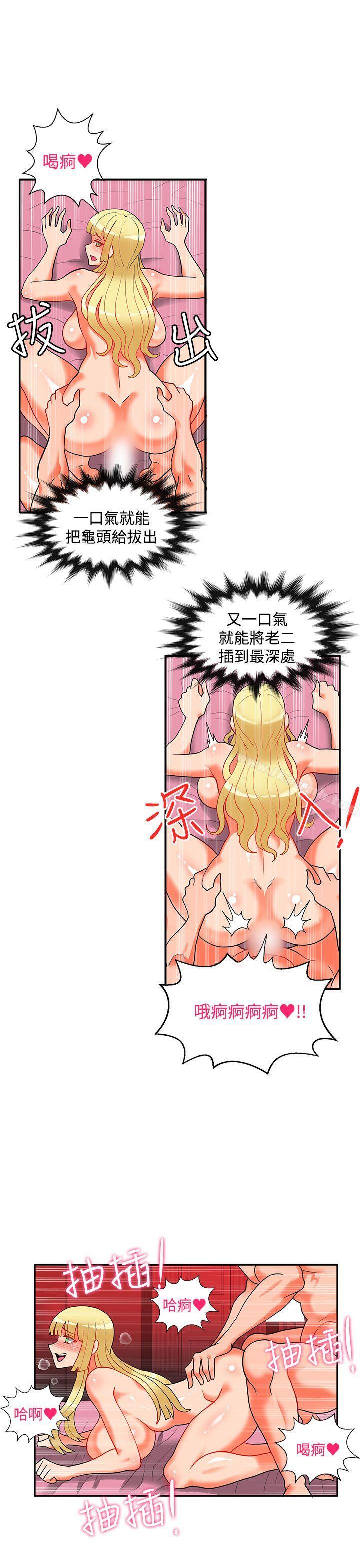 14P - 30cm立约人