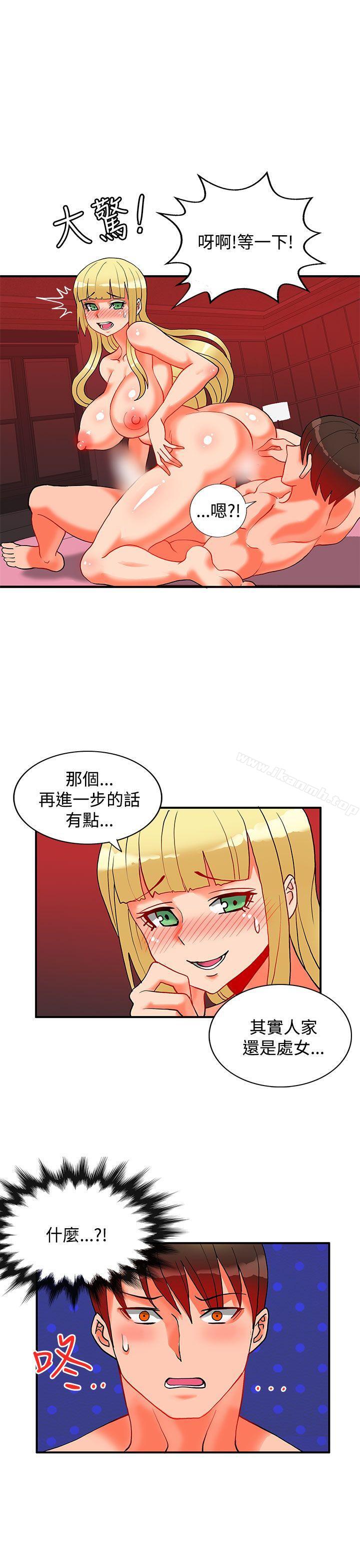 8P - 30cm立约人