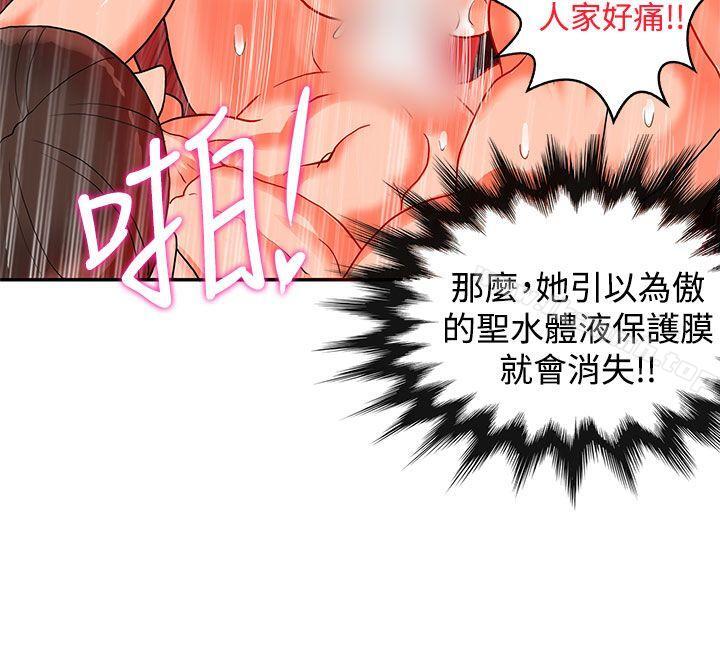 18P - 30cm立约人
