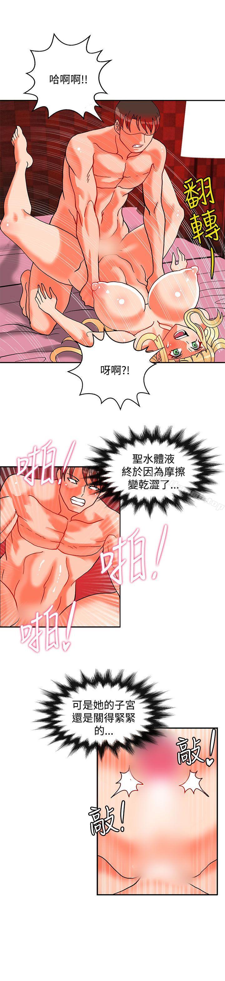 19P - 30cm立约人