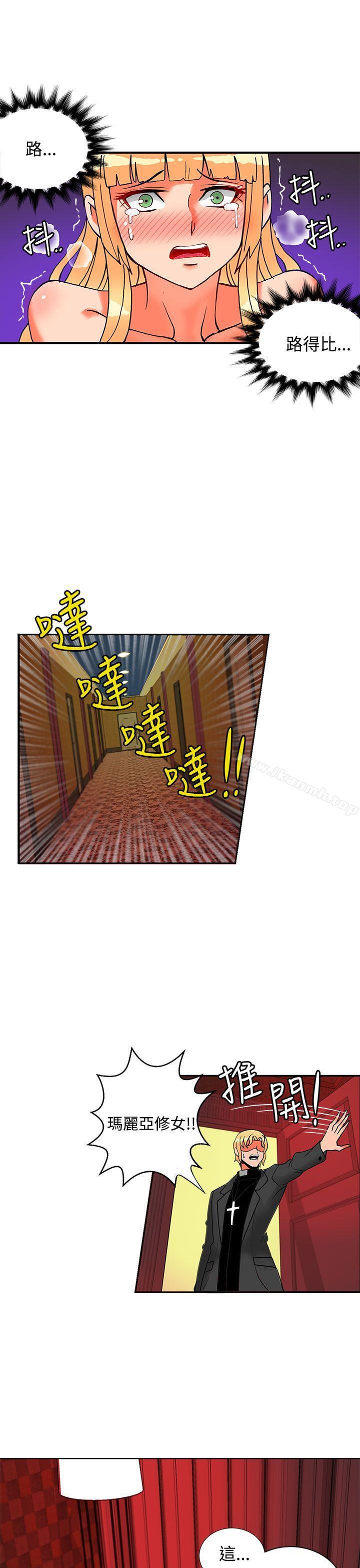 29P - 30cm立约人