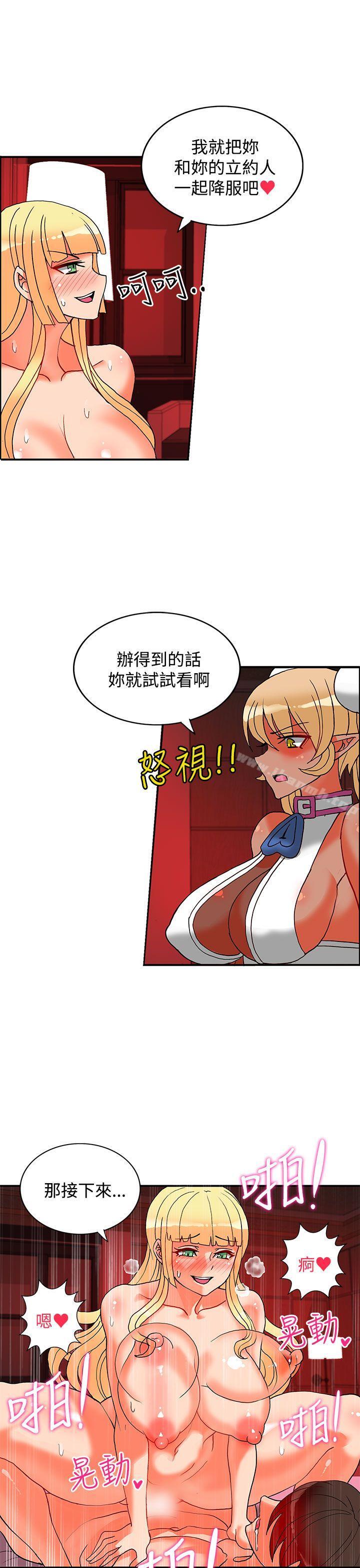 2P - 30cm立约人