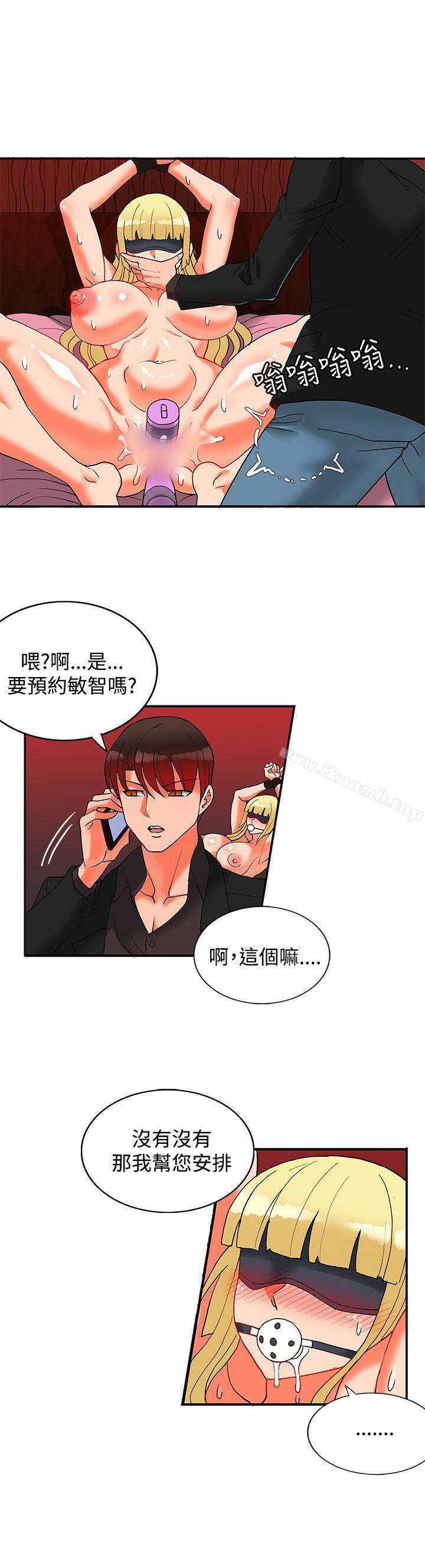 10P - 30cm立约人