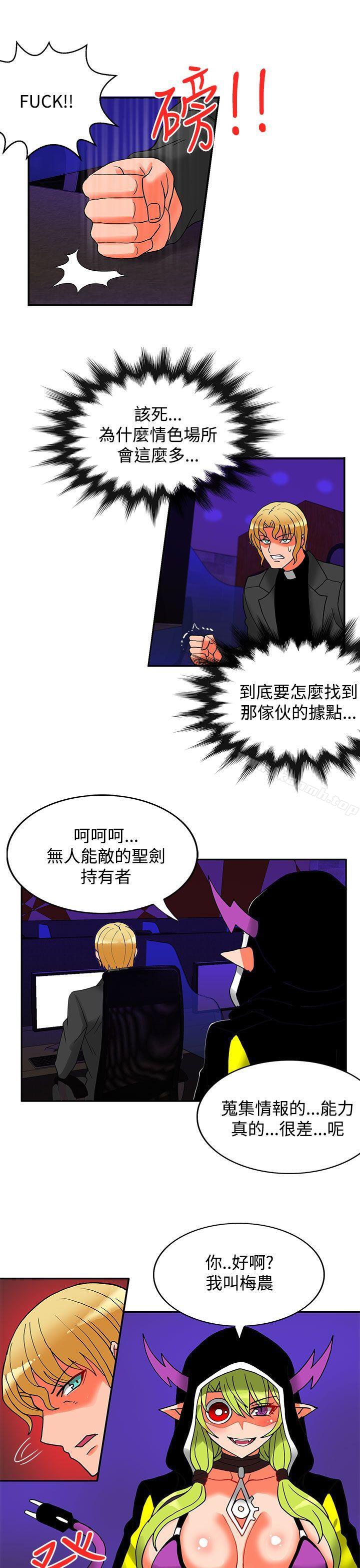 12P - 30cm立约人