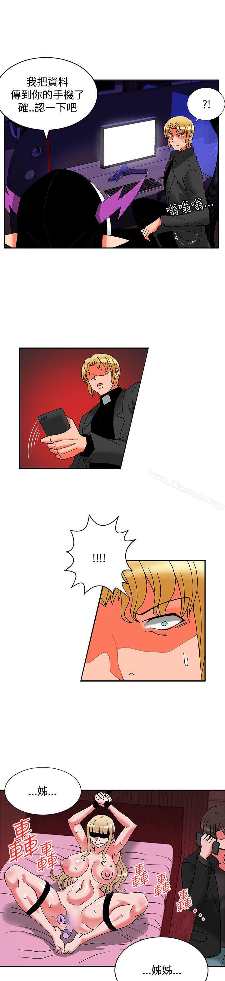 15P - 30cm立约人