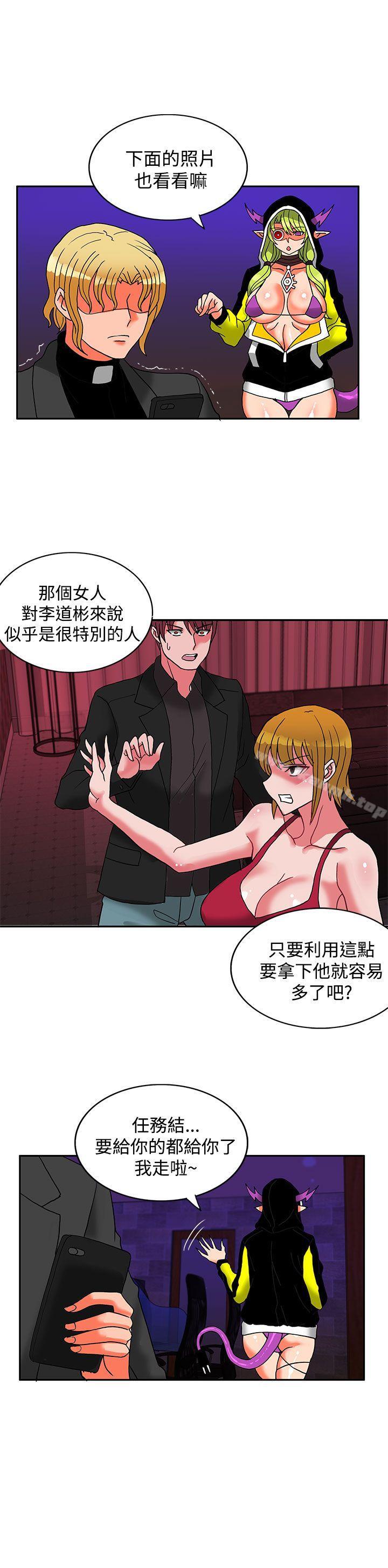 17P - 30cm立约人