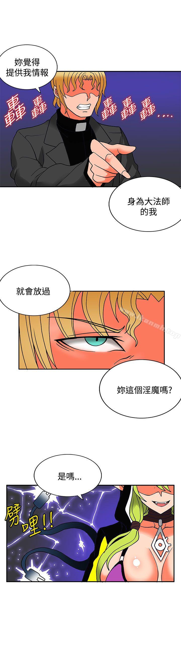 19P - 30cm立约人
