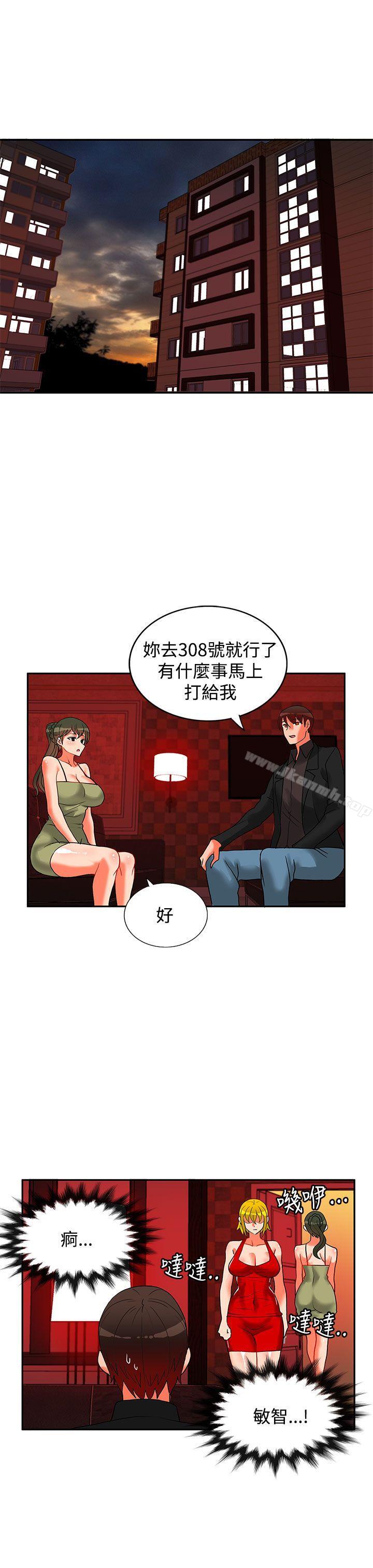 2P - 30cm立约人