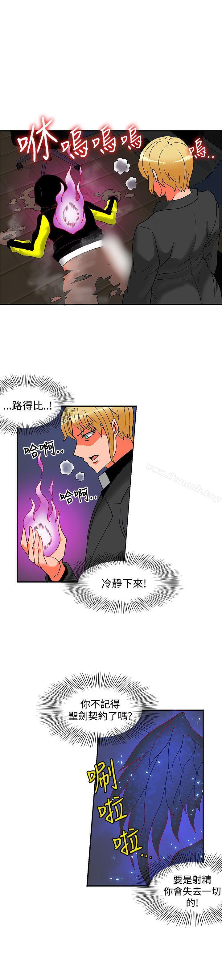 26P - 30cm立约人