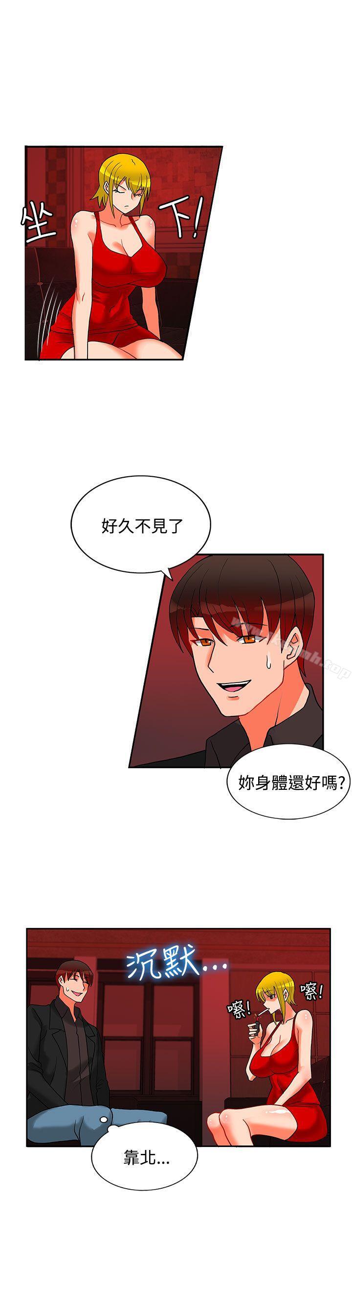 3P - 30cm立约人