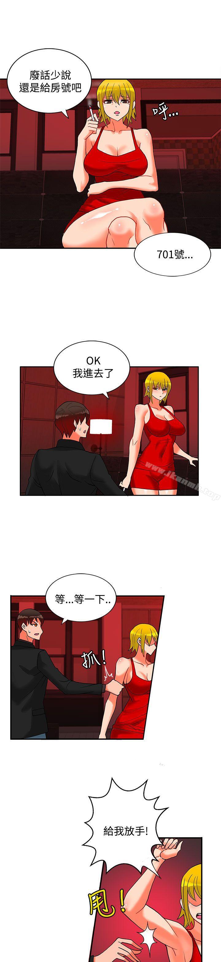 4P - 30cm立约人
