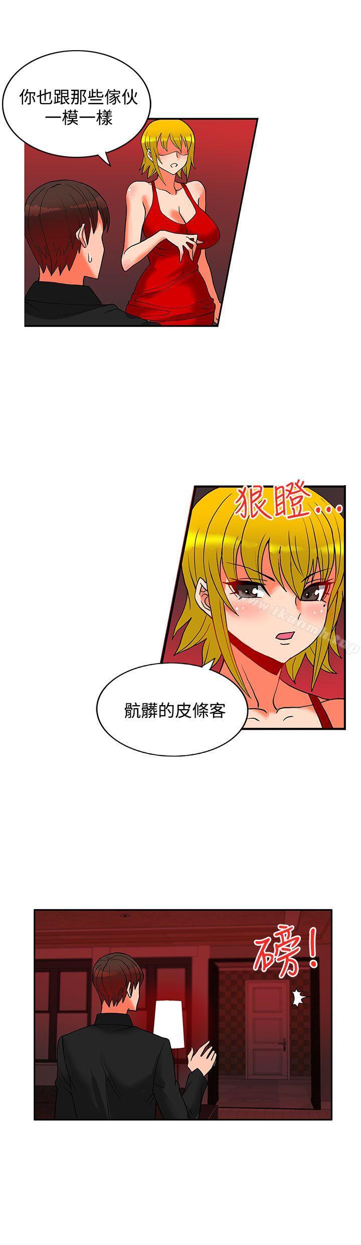 6P - 30cm立约人